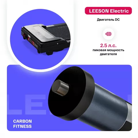 Беговая дорожка домашняя CARBON FITNESS T170