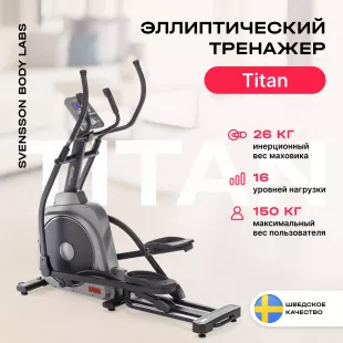 Эллиптический тренажер SVENSSON BODY LABS TITAN