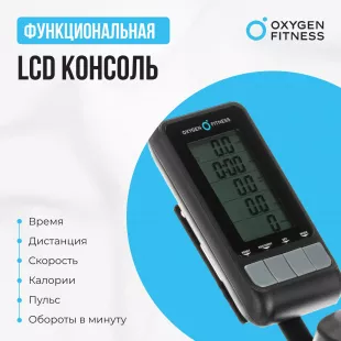 Спин-байк домашний OXYGEN FITNESS SPIN MOTION