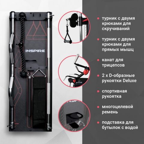 Двойной блок Inspire CFT1