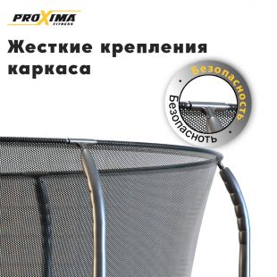 Батут Proxima Premium 8 футов, Арт.CFR-8F-3